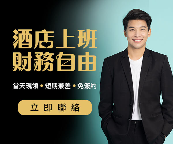 酒店上班工作